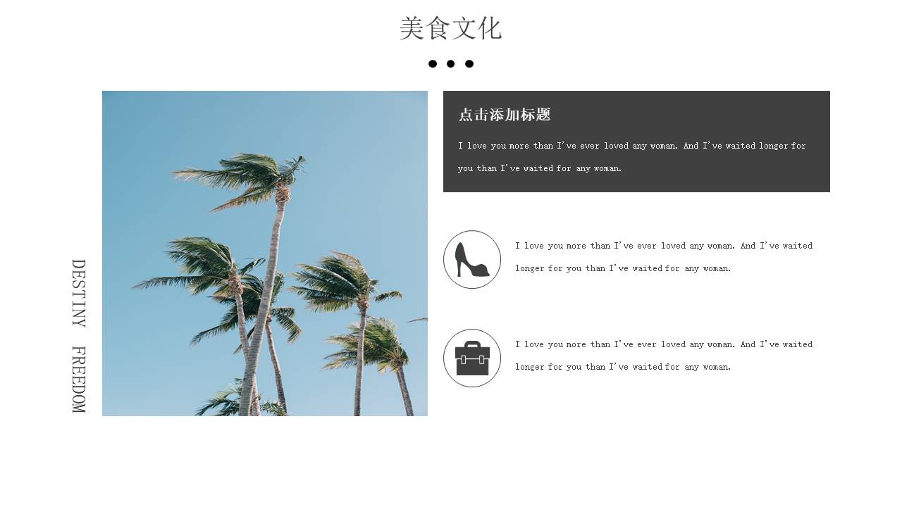 旅游画册 (92).pptx